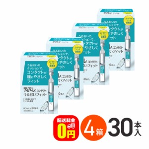 ◇《送料無料》ティアーレ うるおいフィット 4箱セット / コンタクトレン