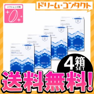 ◇《送料無料》クリアデュー プロケアソリューション 360ml×2本 4箱 オフテクス ソフトレンズ用 消毒・洗浄・すすぎ・保存液 cleadew op