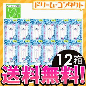◇《送料無料》ジェルクリンＷ 12箱 / ソフト・ハード