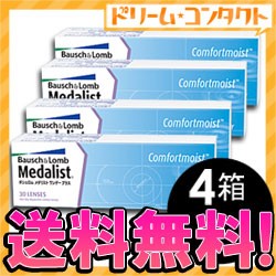 全品ポイント5％UP！3日23:59迄◇《送料無料》メダリストワンデープラス4箱セット《両目2ヶ月分》/1day