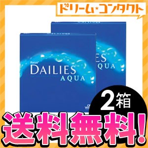 ◇《送料無料》デイリーズアクアバリューパック2箱セット《両目3ヶ月分》/1day