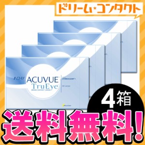 ◇《送料無料》ワンデーアキュビュートゥルーアイ 90枚パック 4箱セット 1day コンタクトレンズ