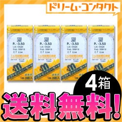 全品ポイント10％UP！13日限定◇《送料無料》ソフトマンスリーモード4箱セット《両目6ヶ月分》/1ヵ月/コンタクト