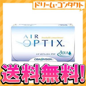 全品ポイント10％UP！13日23:59迄◇《送料無料》エアオプティクスアクア《6枚入》コンタクトレンズ 2week コンタクト 2週間コンタクトレ