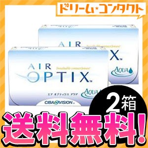 全品ポイント5％UP！3日23:59迄◇《送料無料》エアオプティクスアクア2箱セット《両目3ヶ月分》 コンタクトレンズ 2week コンタクト 2週