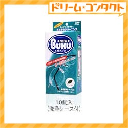 ◇洗浄ケース付 ニューメガネブク10錠 【メガネ洗浄剤】ソフト99
