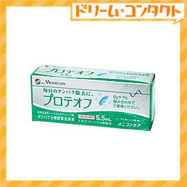 ◇プロテオフ5、5ml/ハードレンズ用タンパク分解酵素洗浄液/メニコン