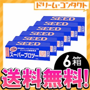 ◇《送料無料》スーパープロツー5ml 6箱セット / ハードレンズ用タンパク