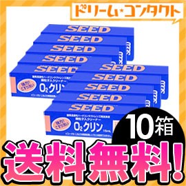 ◇《送料無料》O2クリン15ml 10箱セット / ハードレンズ用洗浄液《こすり