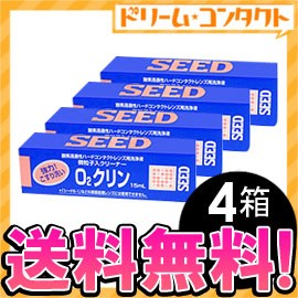 ◇《送料無料》O2クリン15ml 4箱セット / ハードレンズ用洗浄液《こすり洗