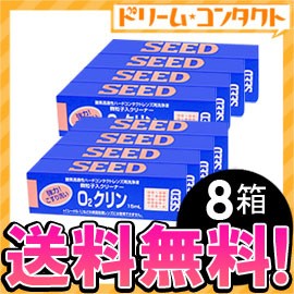 ◇《送料無料》O2クリン15ml 8箱セット / ハードレンズ用洗浄液《こすり洗