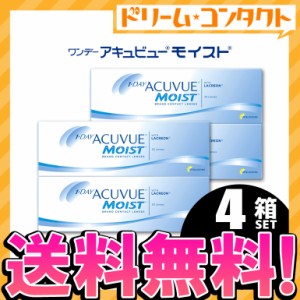 ◇《送料無料》ワンデーアキュビューモイスト 4箱セット両目2ヶ月分 1day コンタクトレンズ