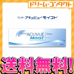 全品ポイント10％UP！13日限定◇《送料無料》ワンデーアキュビューモイスト 30枚入 1day コンタクトレンズ