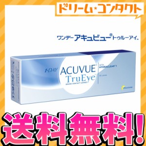 ◇《送料無料》ワンデーアキュビュートゥルーアイ 30枚入 1day コンタクトレンズ