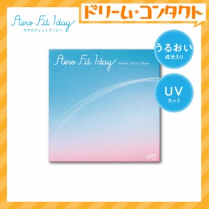 ◇エアロフィットワンデー 30枚入 1日使い捨て コンタクトレンズ 1day ワンデー コンタクト シリコーン