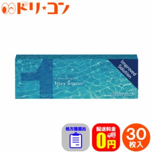 ◇処方箋提出《送料無料》ワンデーアクエア 30枚入 1日使い捨て コンタクトレンズ 1day ワンデー コンタクト 高含水率 aquair クリアレン