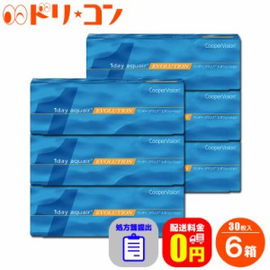 ◇処方箋提出《送料無料》ワンデーアクエアエボリューション 30枚入 6箱セット 1日使い捨て コンタクトレンズ 1day ワンデー コンタクト 