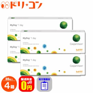 全品ポイント10％UP！13日限定◇処方箋提出《送料無料》マイデイ 30枚入 4箱セット 1日使い捨て コンタクトレンズ 1day ワンデー コンタ