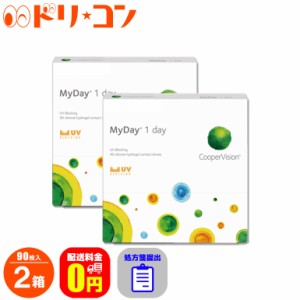 全品ポイント5％UP！16日23:59迄◇処方箋提出《送料無料》マイデイ 90枚入 2箱セット 1日使い捨て コンタクトレンズ 1day ワンデー コン