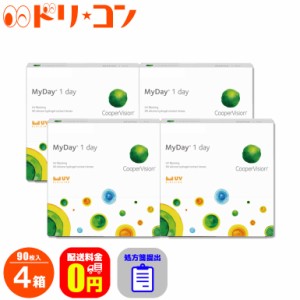 全品ポイント5％UP！3日23:59迄◇処方箋提出《送料無料》マイデイ 90枚入 4箱セット 1日使い捨て コンタクトレンズ 1day ワンデー コンタ