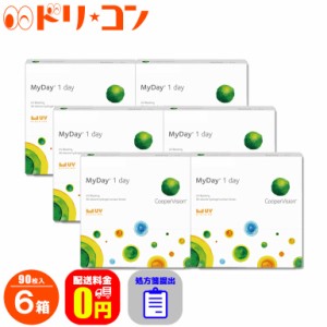 全品ポイント5％UP！3日23:59迄◇処方箋提出《送料無料》マイデイ 90枚入 6箱セット 1日使い捨て コンタクトレンズ 1day ワンデー コンタ