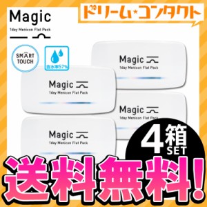 全品ポイント5％UP！3日23:59迄◇メニコンマジック Magic 30枚入 4箱セット 1日使い捨てコンタクト ワンデー menicon スマートタッチ