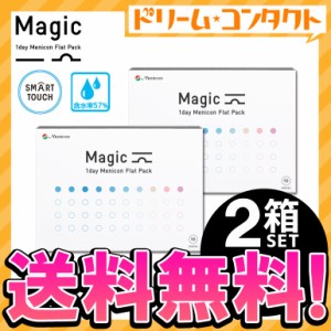 全品ポイント5％UP！3日23:59迄◇《送料無料》メニコンマジック Magic 90枚入 2箱セット 1日使い捨てコンタクト ワンデー menicon スマー