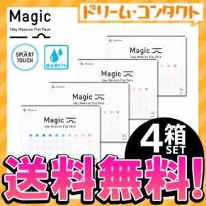 ◇《送料無料》メニコンマジック Magic 90枚入 4箱セット 1日使い捨てコンタクト ワンデー menicon スマートタッチ