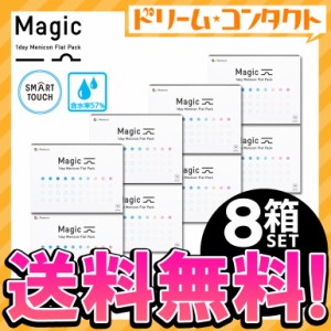 全品ポイント5％UP！3日23:59迄◇《送料無料》メニコンマジック Magic 90枚入 8箱セット 1日使い捨てコンタクト ワンデー menicon スマー