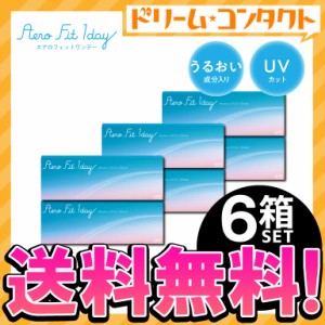 ◇エアロフィットワンデー 5枚入 6箱 1日使い捨て シリコーン コンタクトレンズ 1day ワンデー コンタクト AIRE お試し 旅行用 高酸素 う