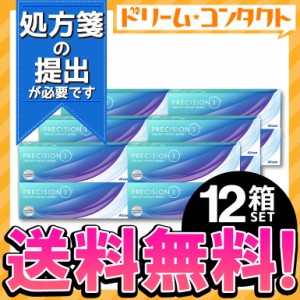 全品ポイント5％UP！3日23:59迄◇処方箋提出《送料無料》プレシジョン ワン 30枚入 12箱セット 1日使い捨て コンタクトレンズ 1day ワン