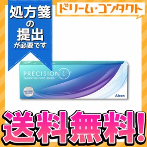 全品ポイント10％UP！13日限定◇処方箋提出《送料無料》プレシジョン ワン 30枚入 1日使い捨て コンタクトレンズ 1day ワンデー コンタク