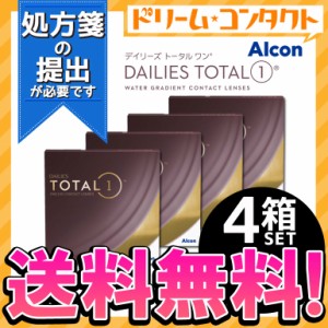 全品ポイント10％UP！13日限定◇処方箋提出《送料無料》デイリーズトータルワン 90枚入り 4箱セット 1日使い捨て コンタクトレンズ 1day 