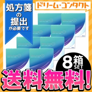 ◇処方箋提出《送料無料》プレシジョン ワン 90枚入 8箱セット 1日使い捨て コンタクトレンズ 1day ワンデー コンタクト 高含水 UVカット