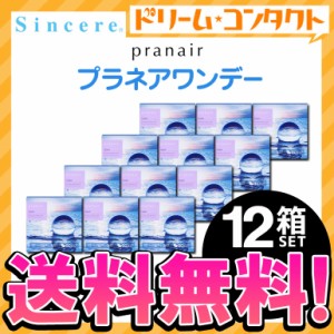 全品ポイント10％UP！13日限定◇《送料無料》プラネアワンデー 30枚入 12箱 1日使い捨てコンタクトレンズ シンシア うるおい UVカット ク