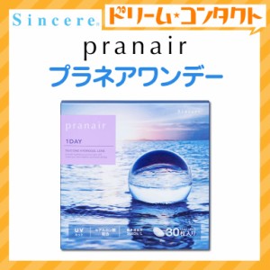 ◇プラネアワンデー 30枚入 1日使い捨てコンタクトレンズ シンシア うるおい UVカット クリアレンズ シリコーンハイドロゲル コンタクト