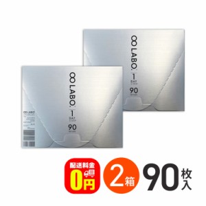 ◇《送料無料》エイトラボワンデー 90枚入り 2箱 1日使い捨てコンタクトレンズ 汚れにくい 快適 コンタクトレンズ 1day ワンデー コンタ