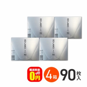 ◇《送料無料》エイトラボワンデー 90枚入り 4箱 1日使い捨てコンタクトレンズ 汚れにくい 快適 コンタクトレンズ 1day ワンデー コンタ