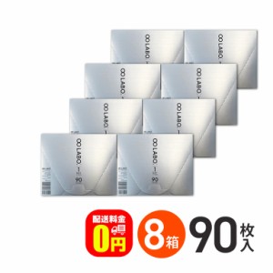 ◇《送料無料》エイトラボワンデー 90枚入り 8箱 1日使い捨てコンタクトレンズ 汚れにくい 快適 