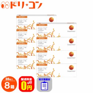 全品ポイント10％UP！13日限定◇処方箋提出《送料無料》プロクリアワンデーマルチフォーカル 8箱セット 1日使い捨て コンタクトレンズ 1d