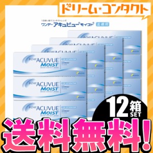 ◇《送料無料》ワンデーアキュビューモイスト乱視用 1箱30枚入 12箱セット 乱視用 トーリック