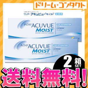 ◇《送料無料》ワンデーアキュビューモイスト乱視用 1箱30枚入 2箱セット 乱視用 トーリック