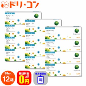 全品ポイント5％UP！3日23:59迄◇処方箋提出《送料無料》マイデイトーリック 12箱セット 1日使い捨て コンタクトレンズ 1day ワンデー コ