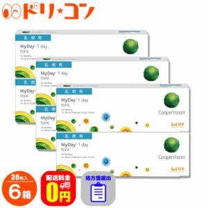 全品ポイント5％UP！3日23:59迄◇処方箋提出《送料無料》マイデイトーリック 30枚入 6箱セット コンタクトレンズ 1day ワンデー コンタク