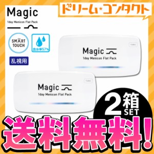 全品ポイント10％UP！13日限定◇メニコンマジックトーリック Magic 2箱セット コンタクトレンズ 1day ワンデー コンタクト 乱視用 メニコ