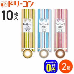 全品ポイント5％UP！16日23:59迄◇ビーハートビーゼル ワンデー 1日使い捨て/10枚入 2箱セット 1day カラコン 度あり 度なし