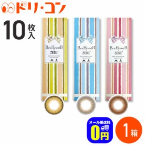 ◇ビーハートビーゼル ワンデー 1日使い捨て/10枚入 1箱 1day カラコン 度あり 度なし