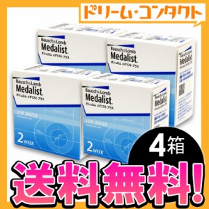 全品ポイント5％UP！3日23:59迄◇《送料無料》メダリストプラス 6枚入 4箱 コンタクトレンズ 2week コンタクト 2週間コンタクトレンズ 2