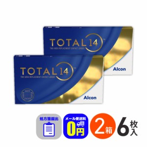 ◇処方箋提出 トータル14 【6枚入】 2箱 2週間使い捨てコンタクトレンズ 2ウィーク