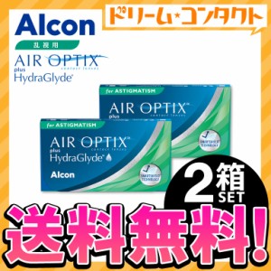 全品ポイント5％UP！3日23:59迄◇エアオプティクス プラス ハイドラグライド 乱視用 6枚入 2箱セット 2週間 コンタクトレンズ 2week 乱視